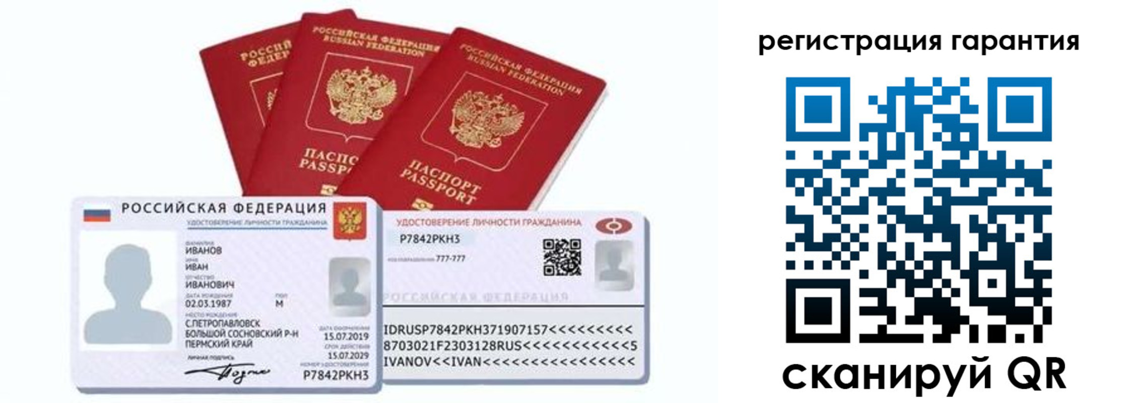прописка штамп в Аркадаке