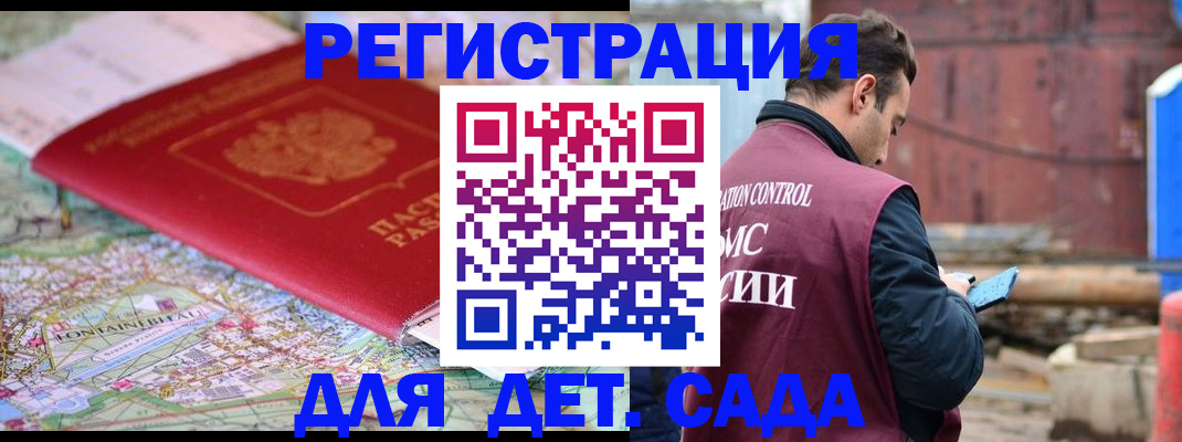 прописка для военкомата в Аркадаке
